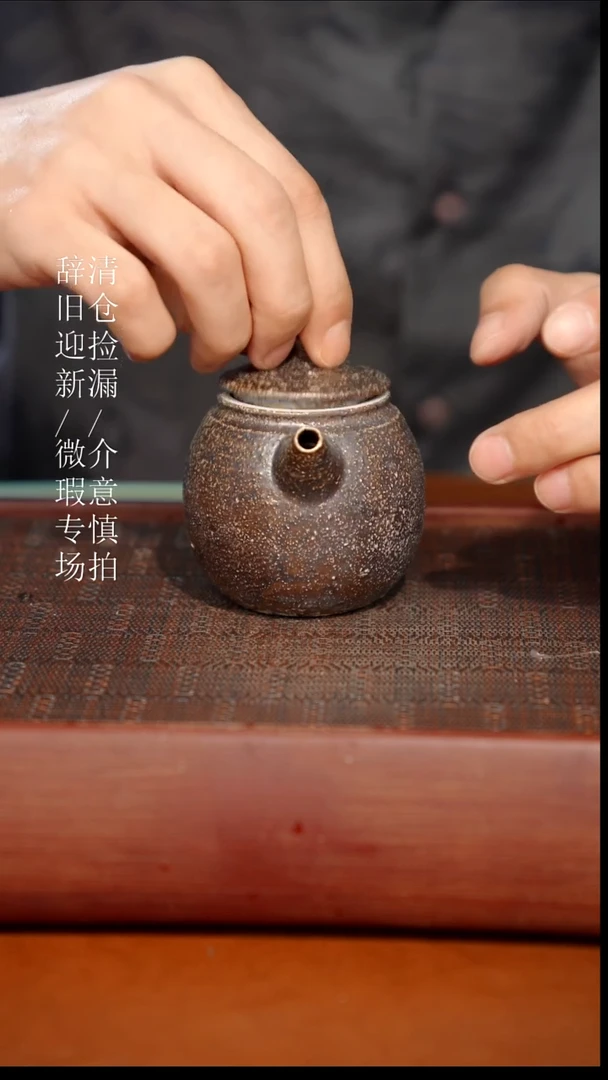 陶瓷瑕疵专场 奢瓷/瑞寅柴烧茶器627