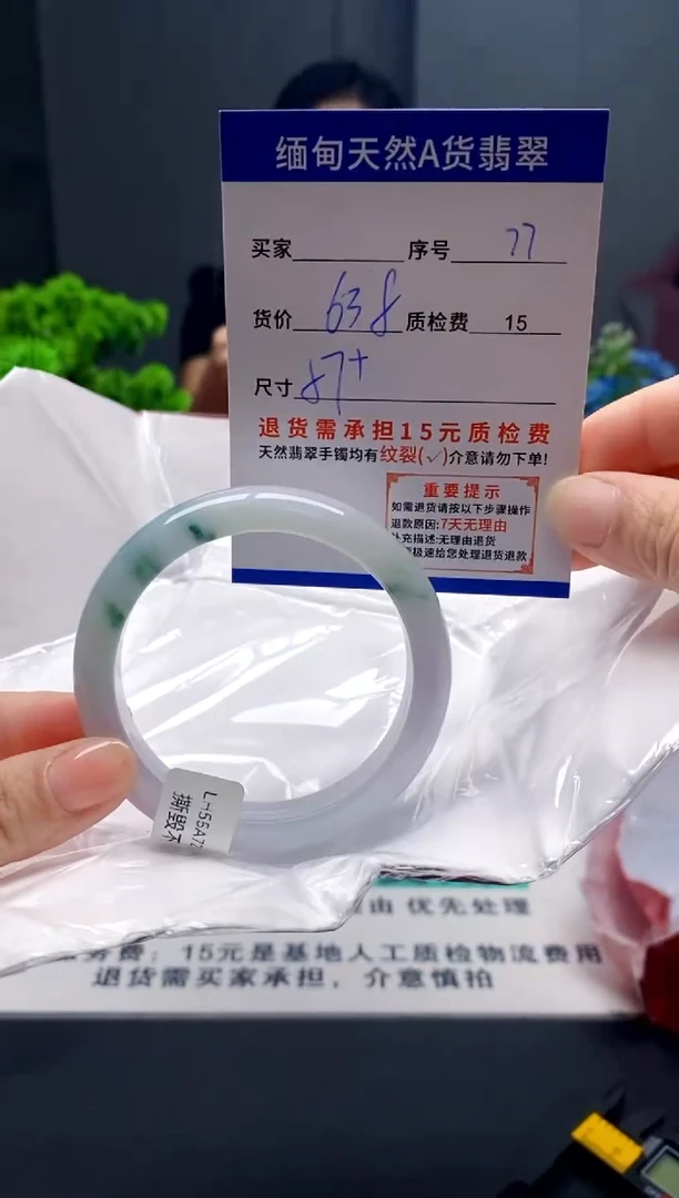 未镶嵌手镯翡翠77缅甸天然A货翡翠需包容瑕疵，介意慎拍