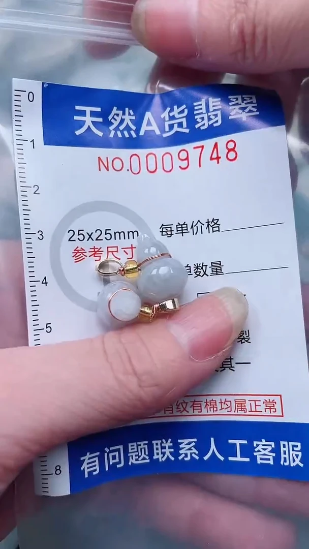 翡翠未镶嵌吊坠(不含链)1