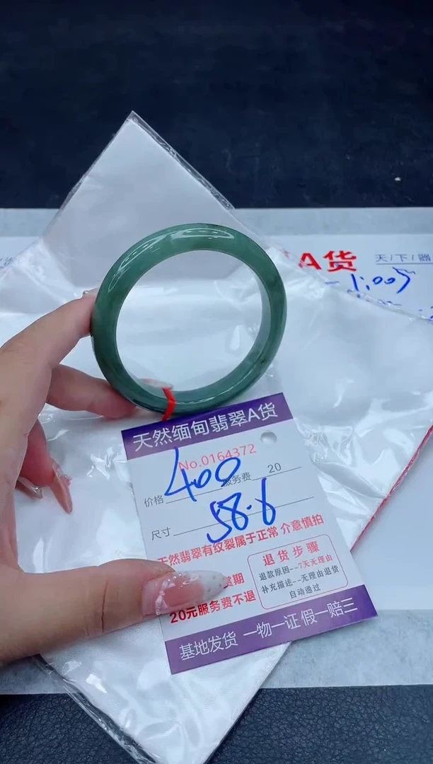 未镶嵌手镯翡翠400.00