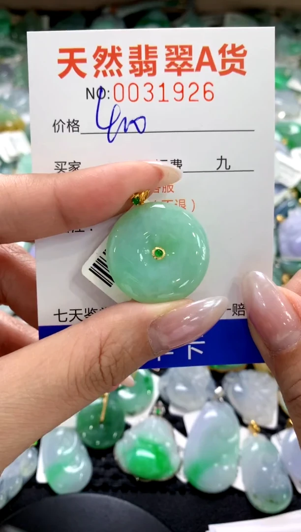 颈饰18K金镶嵌翡翠1