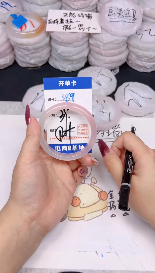 玛瑙/玉髓手镯未镶嵌389