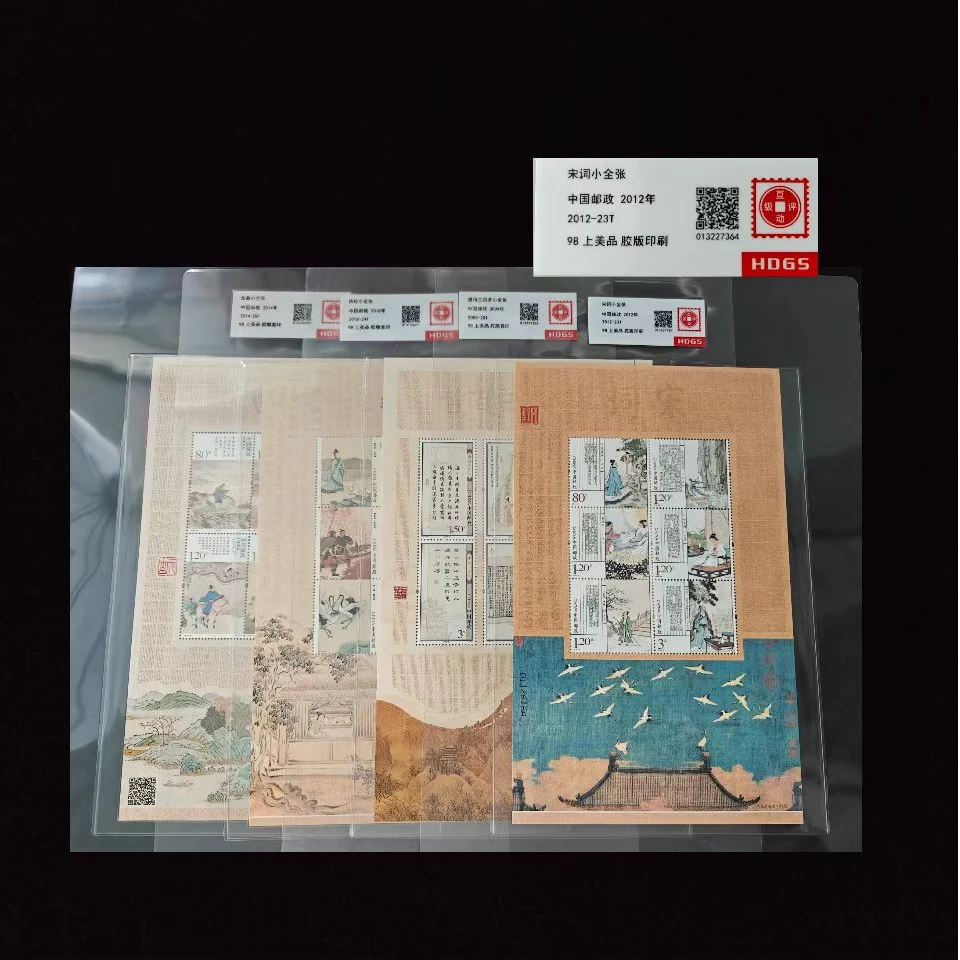 2009-2018年诗歌四韵-唐诗宋词元曲诗经套装 封装评级上美品98分