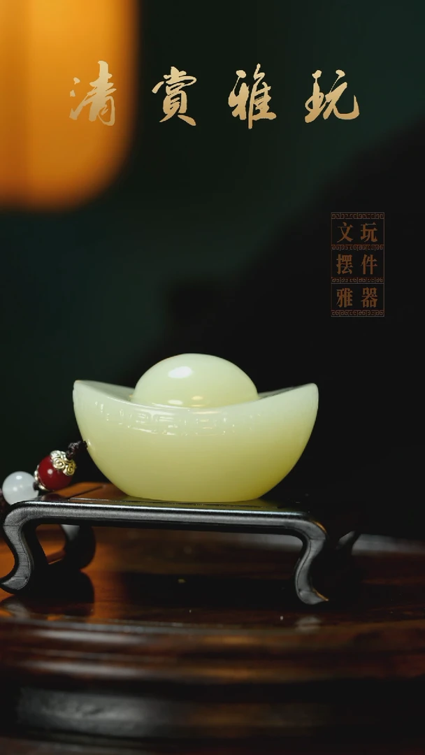 玉《元宝》手把件摆件