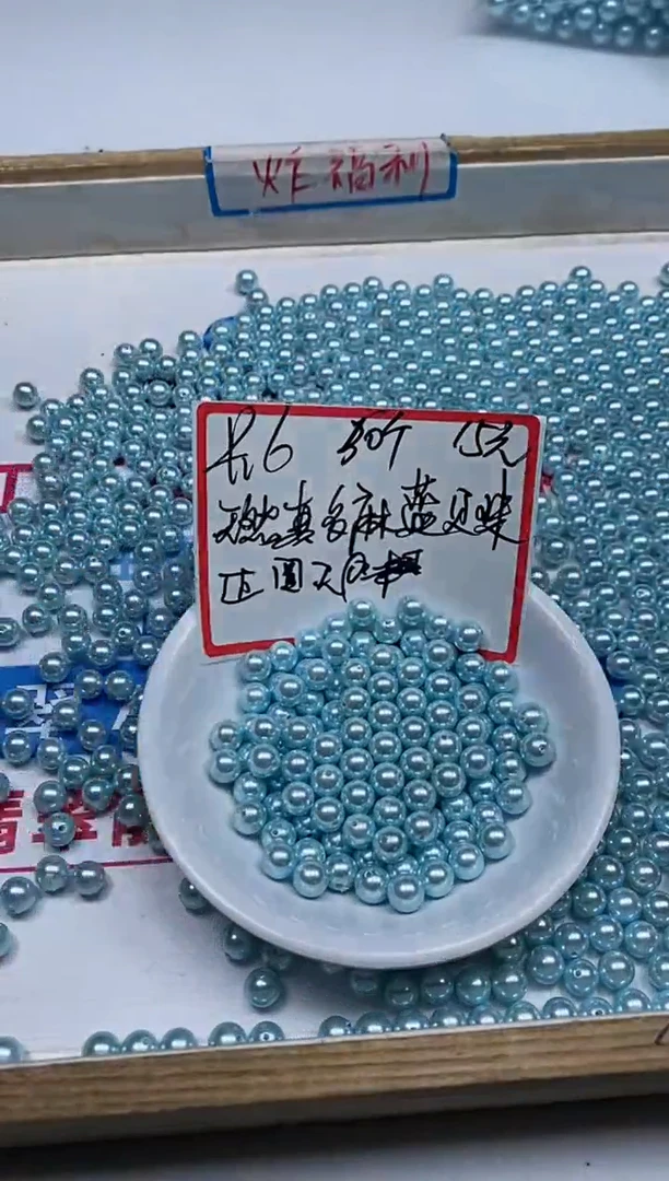 【闪购商品】拼合珍珠（马贝珠）散珠未镶嵌M439 蓝贝珠6mm 50个15元