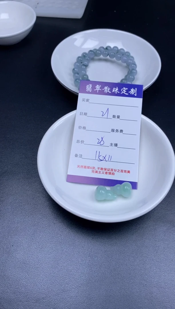 颈饰未镶嵌翡翠贞城散珠批发DIY编制