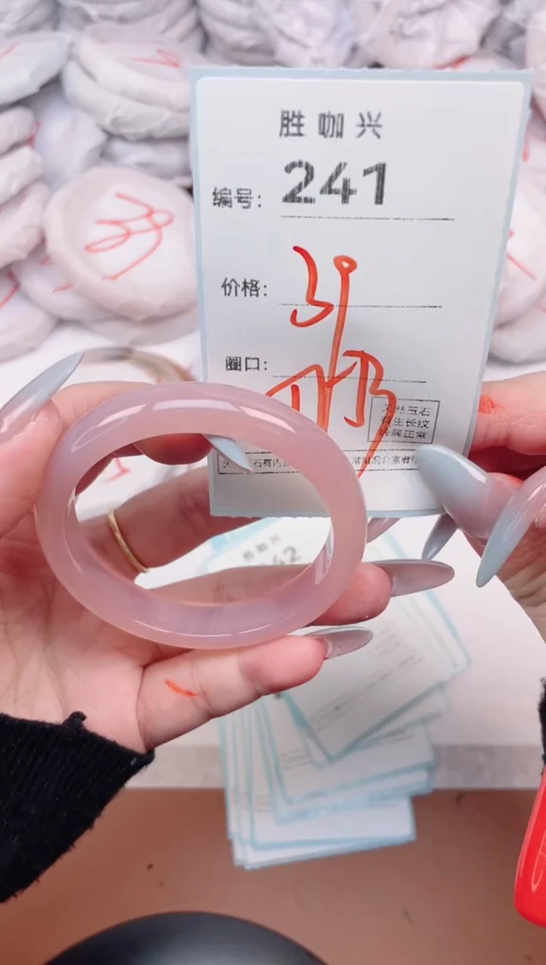 【闪购商品】玛瑙/玉髓手镯未镶嵌241
