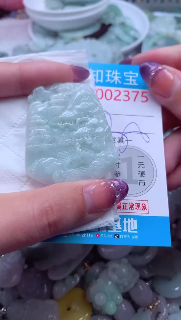 翡翠未镶嵌吊坠(不含链)2375