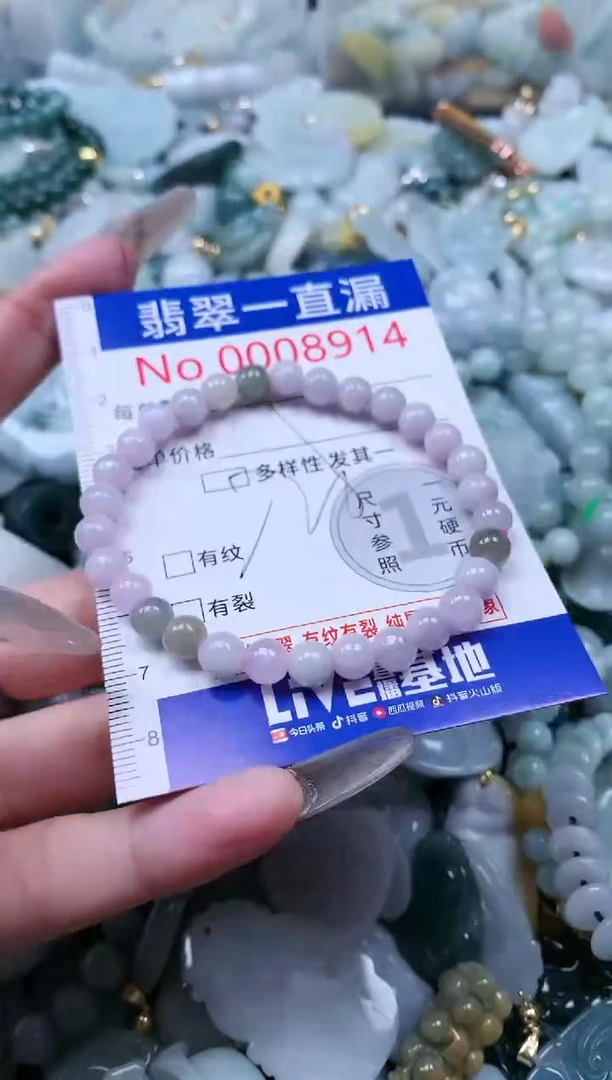 【闪购商品】翡翠吊坠(不含链)未镶嵌8914