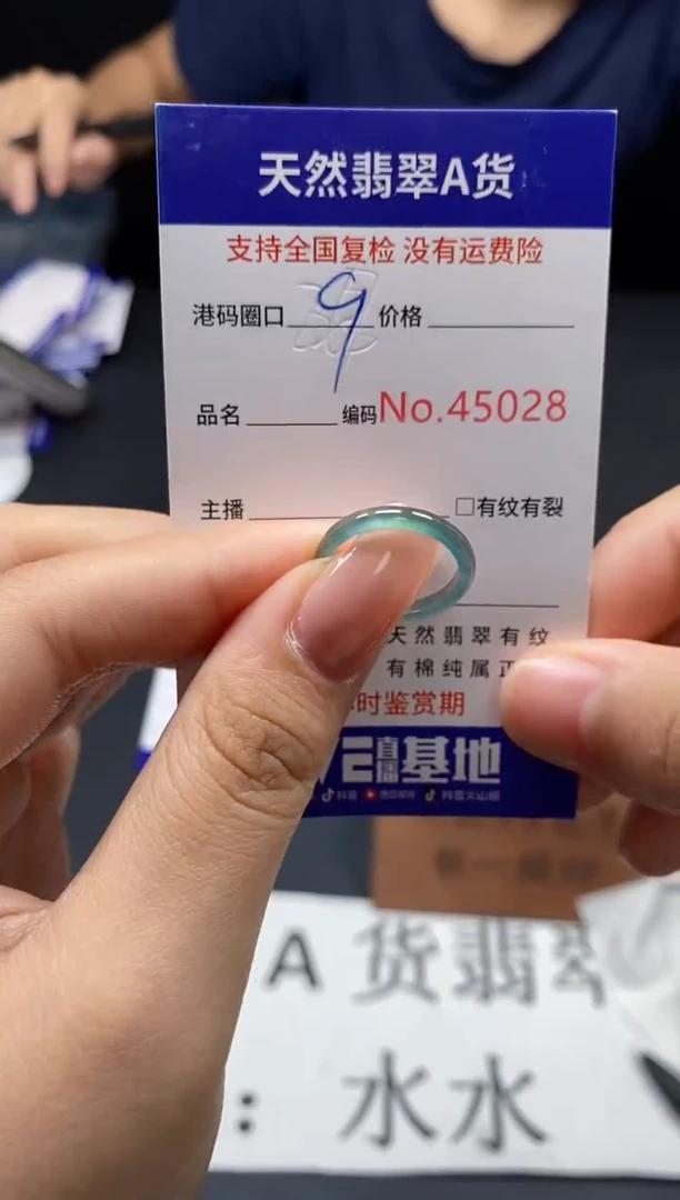 未镶嵌戒指翡翠天然A货翡翠5028