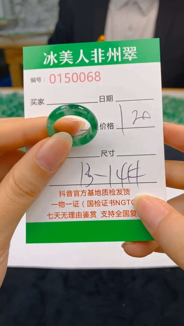 【闪购商品】石英质玉未镶嵌戒圈068