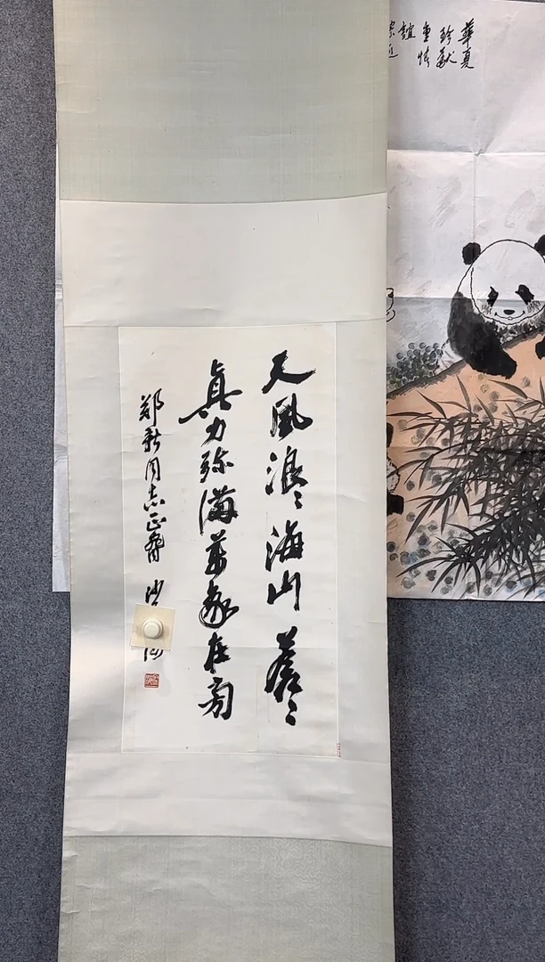 国画老师手写书法作品