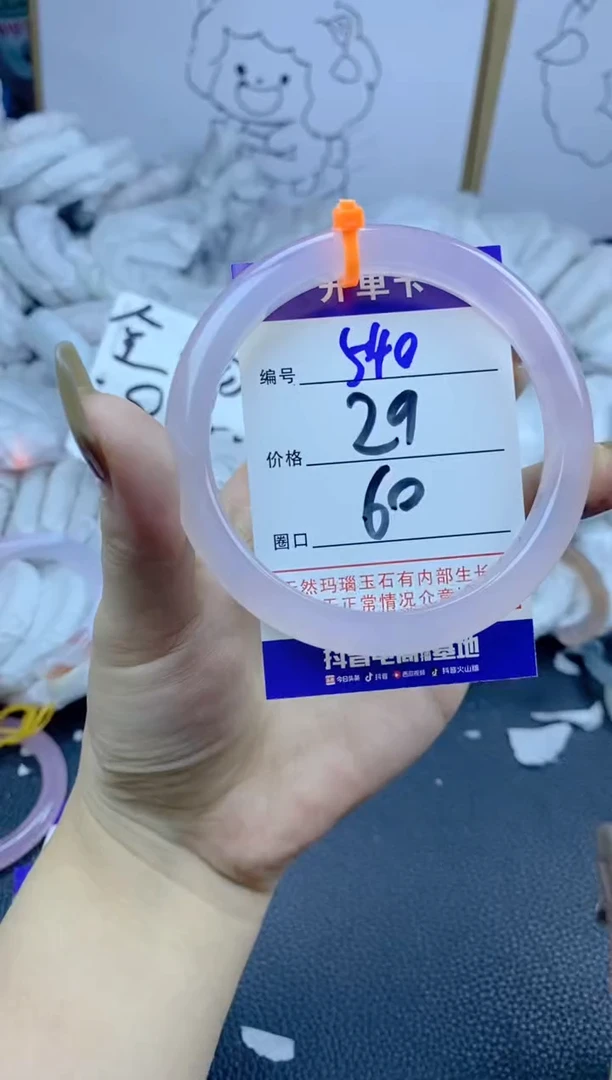 手镯玛瑙/玉髓合金540