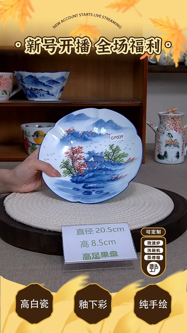 摆件【陶源造】景德镇手绘釉下彩陶瓷餐具
