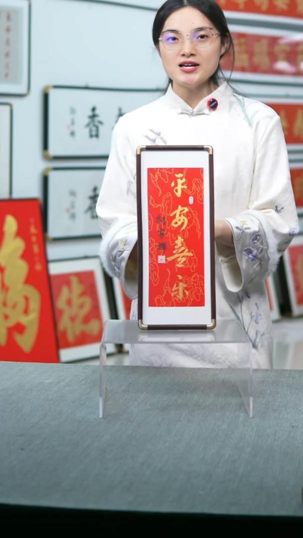 书法实木摆台平安喜乐竖版红底金字17*40