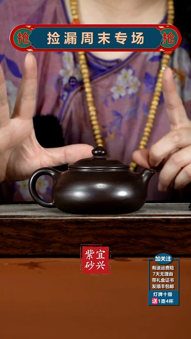茶壶紫砂李传容紫朱泥寒江150cc