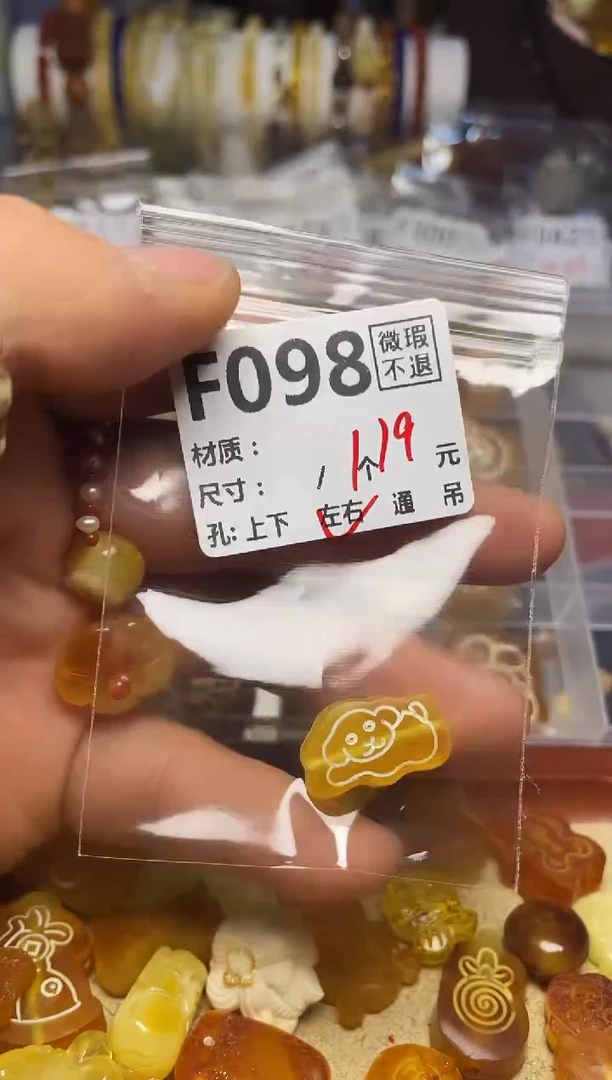 【闪购商品】琥珀珠宝奇石未镶嵌F098