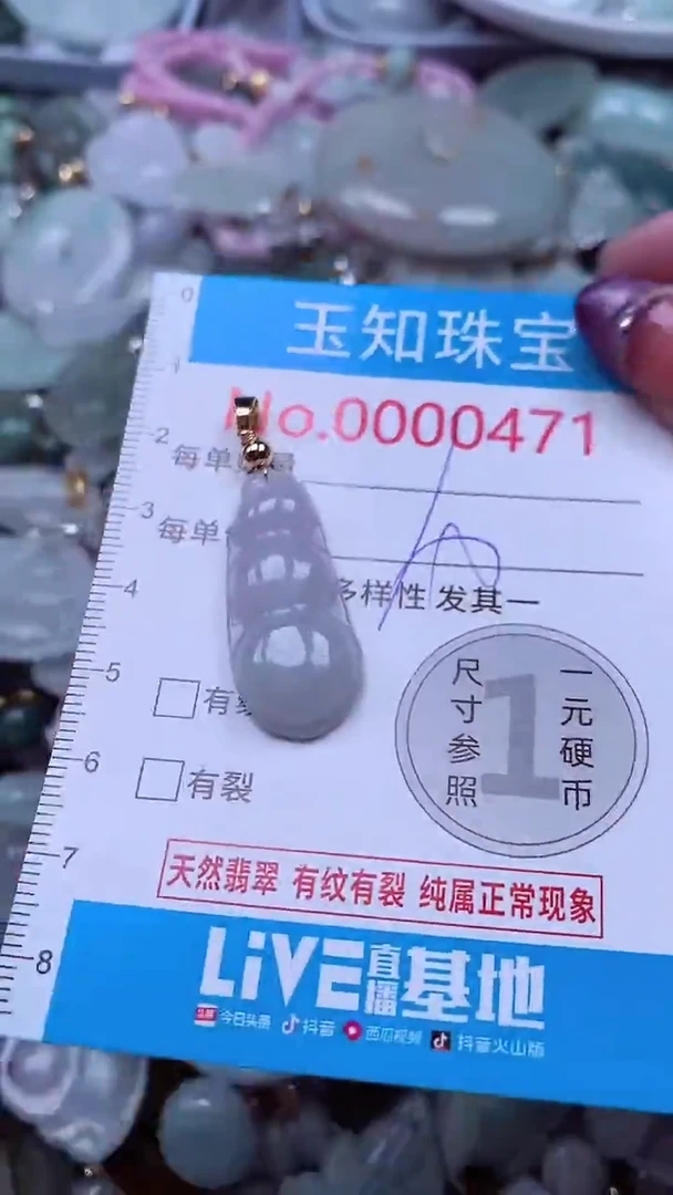 翡翠未镶嵌吊坠(不含链)471