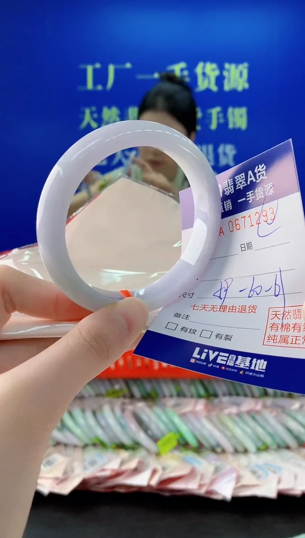 未镶嵌手镯翡翠93