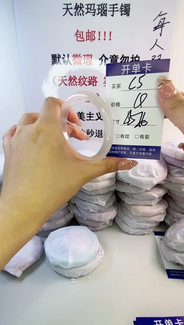 手镯玛瑙/玉髓未镶嵌c5 55 56