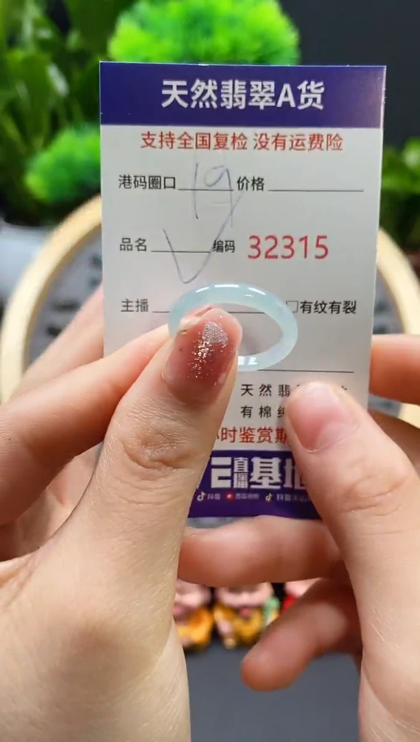 【闪购商品】翡翠戒指未镶嵌天然翡翠戒圈2315