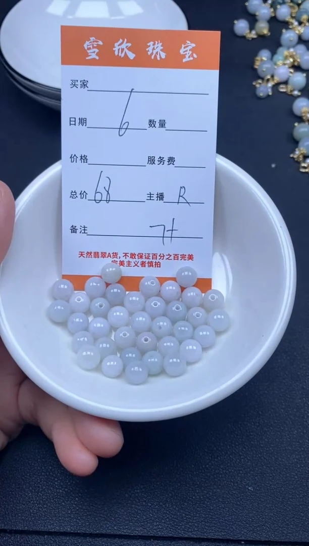 颈饰未镶嵌翡翠雪欣散珠定制diy