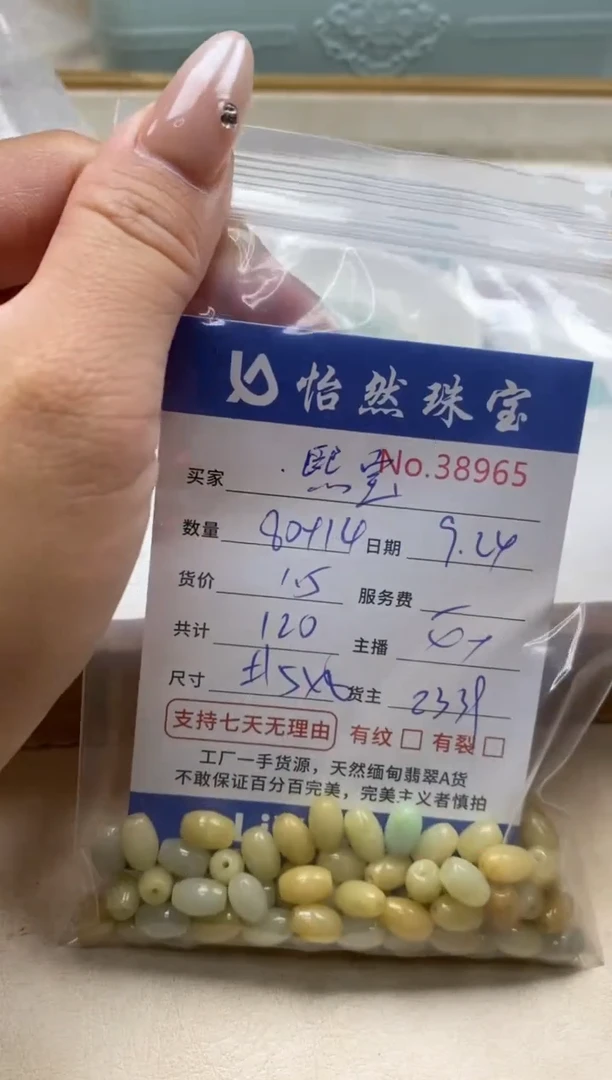 未镶嵌手链翡翠熙*单；38965