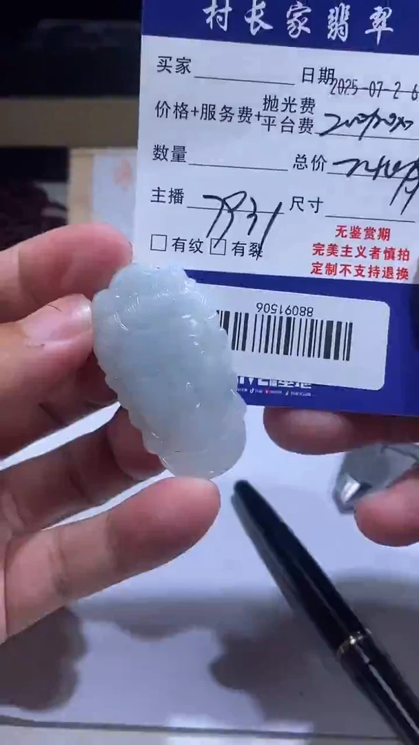 定制翡翠未镶嵌88091506