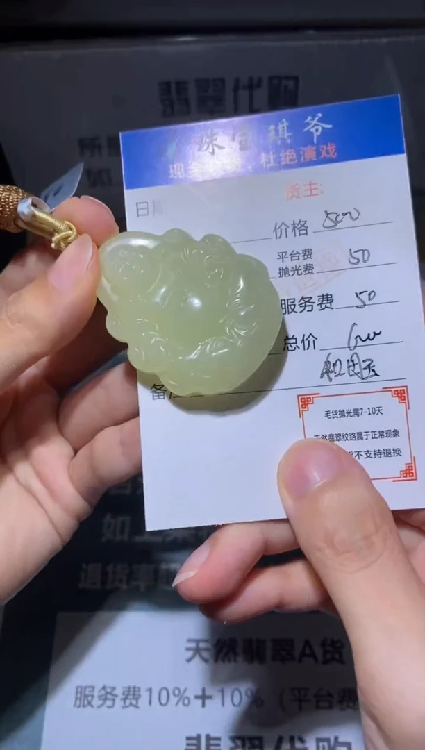 定制和田玉和田玉-不退不换