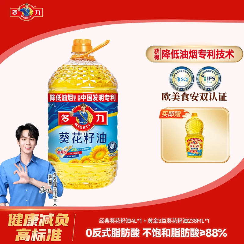 多力经典葵花籽油食用油4L*1家用营养物理压榨炒菜食用油植物油SC