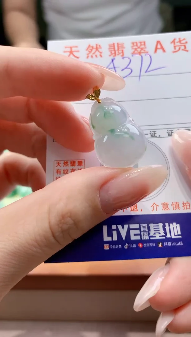 翡翠18K金镶嵌颈饰天然A货翡翠挂件