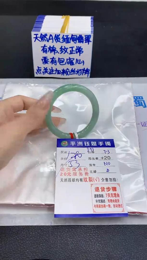 翡翠手镯未镶嵌1