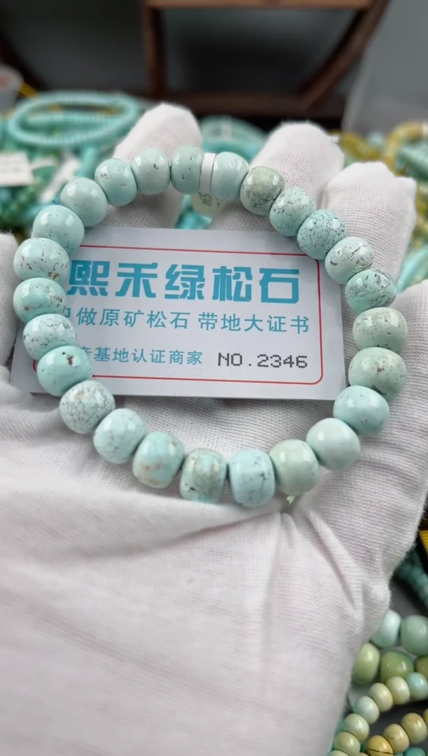 未镶嵌绿松石松石2346