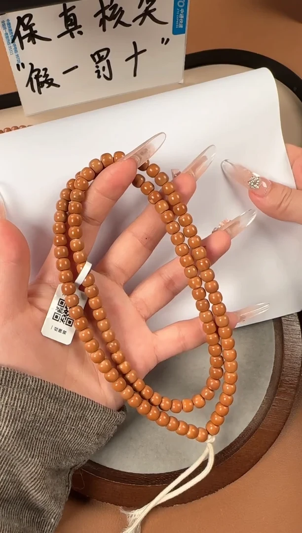 手串橄榄核6.6mm  老挝核尖  老型珠108长串  捡漏款