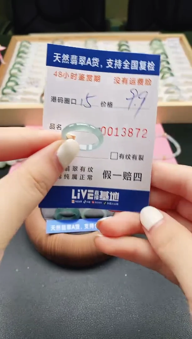 未镶嵌戒指翡翠天然A货翡翠戒圈3872