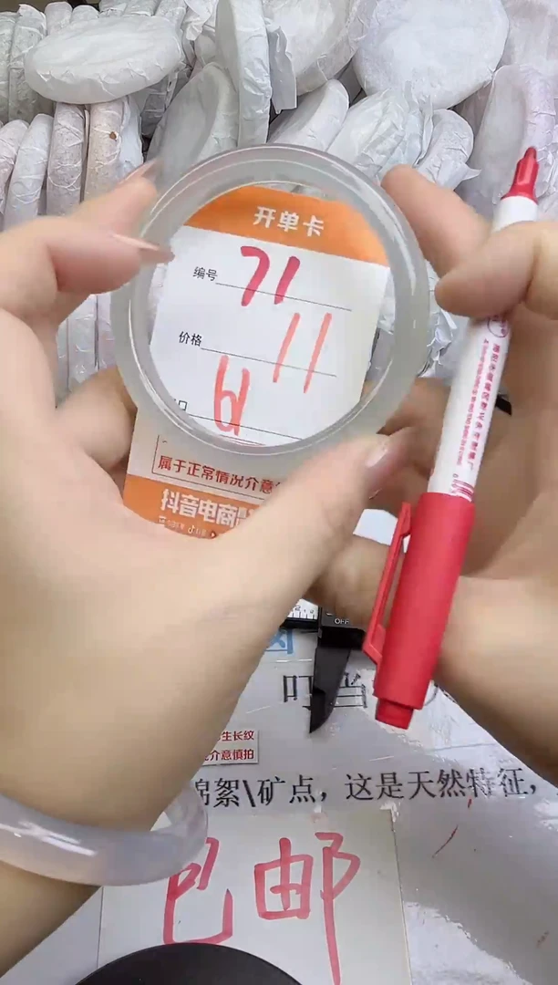 手镯玛瑙/玉髓未镶嵌71