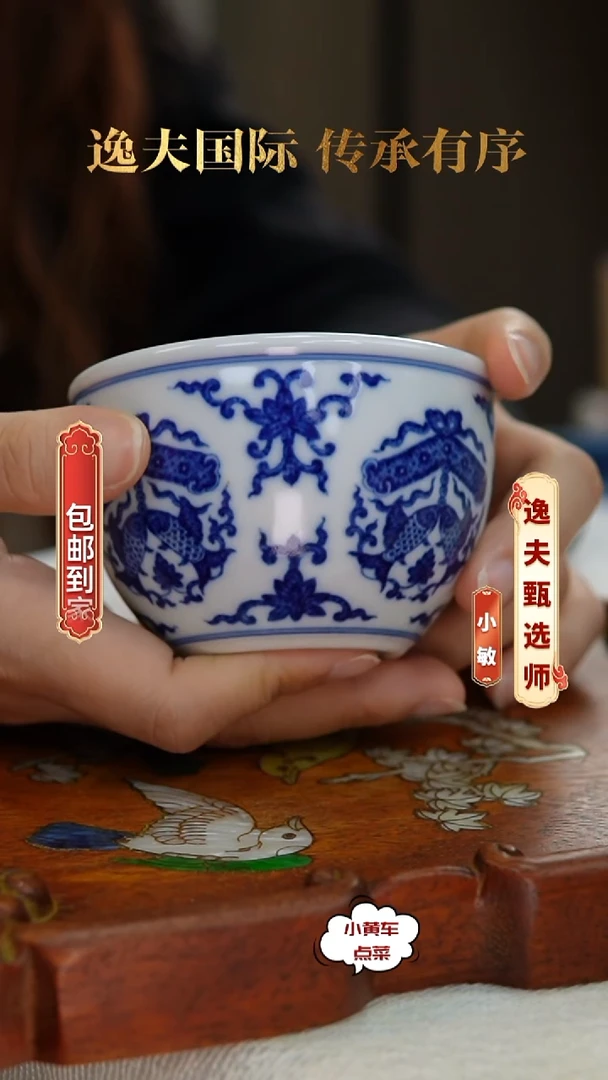 清杯823青花八宝纹卧足杯