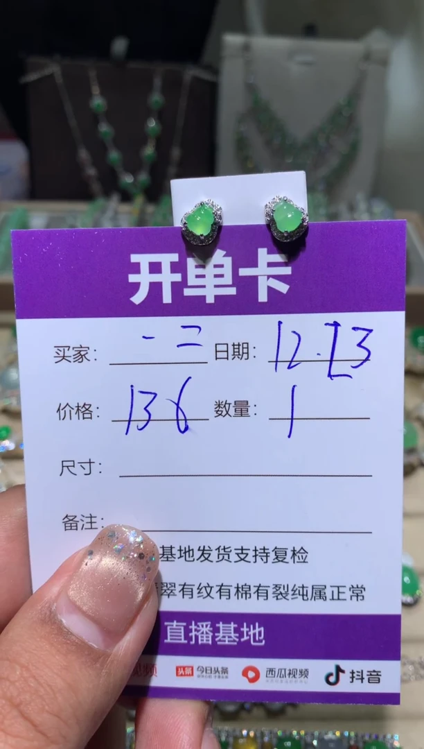 未镶嵌翡翠耳饰一*一二