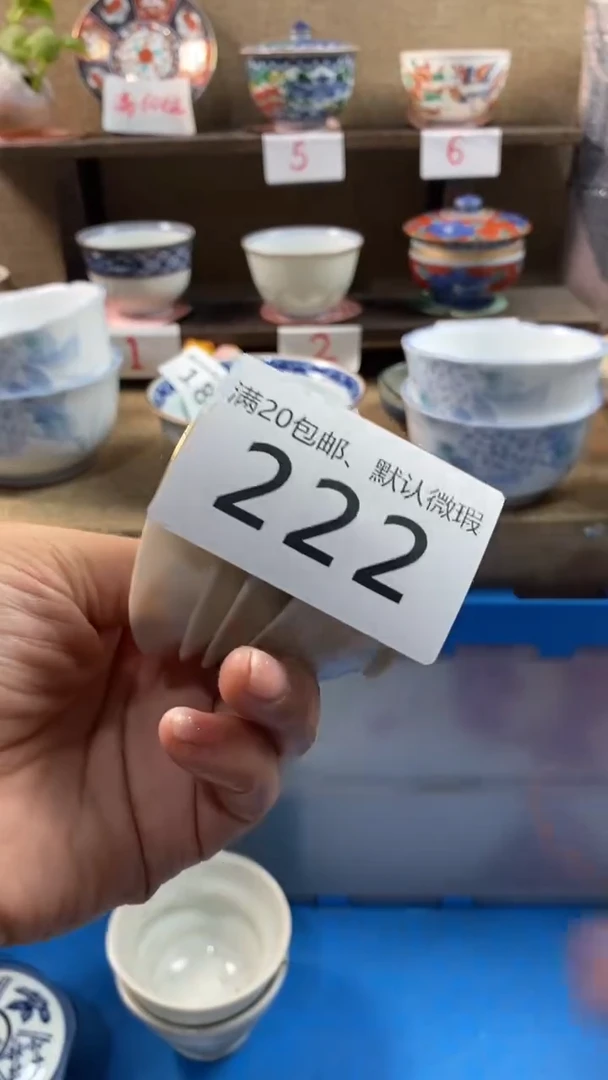 其他陶不**呀222满20包邮，感谢支持。