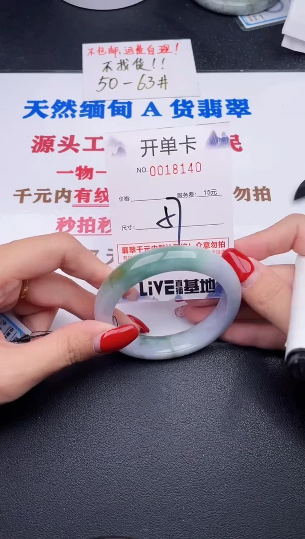 未镶嵌手镯翡翠40