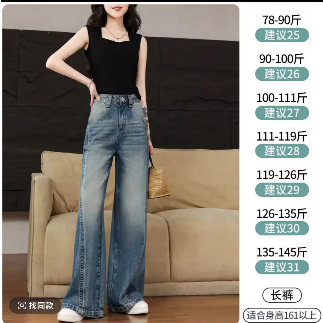 【齐姐专属】新款天丝阔腿牛仔裤女薄款高腰百搭宽松显瘦垂感直筒裤