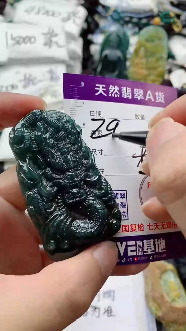 颈饰未镶嵌翡翠888