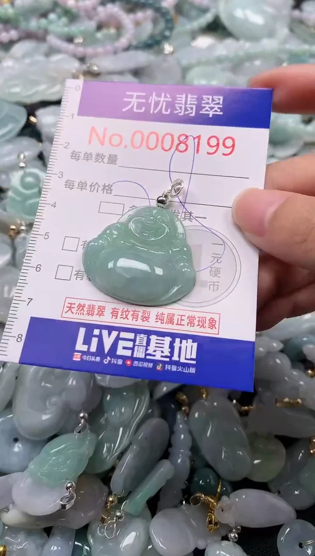 吊坠(不含链)未镶嵌翡翠8199