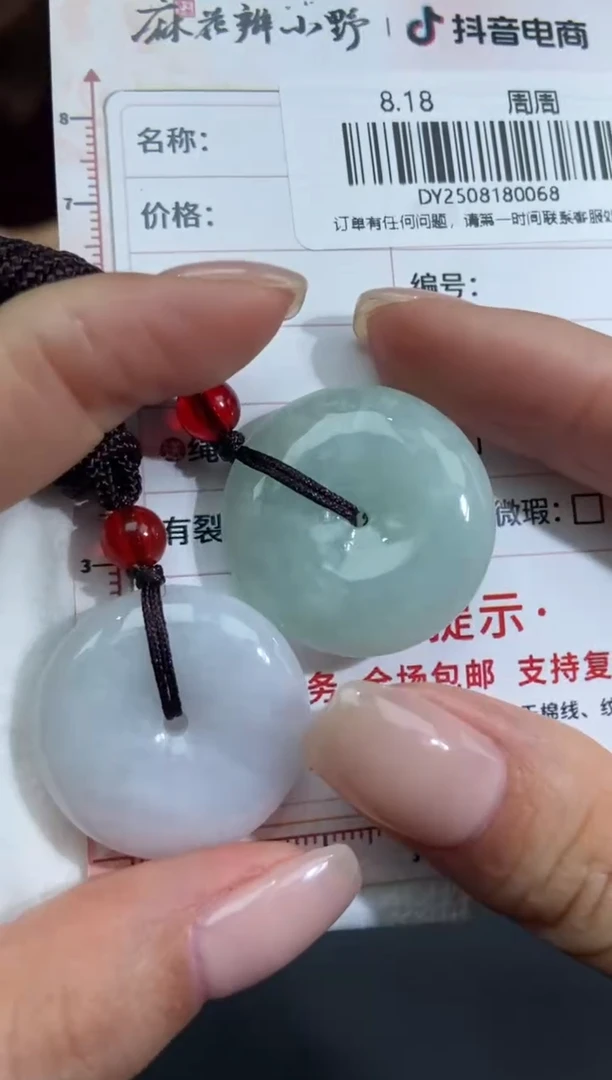 翡翠未镶嵌颈饰天然翡翠A货68