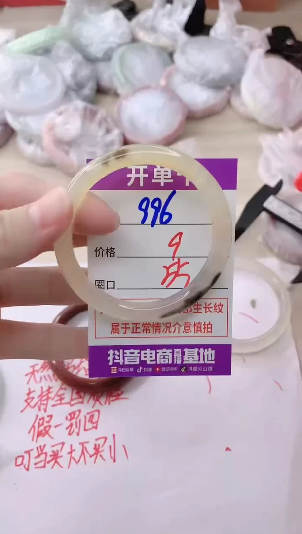 玛瑙/玉髓手镯未镶嵌996