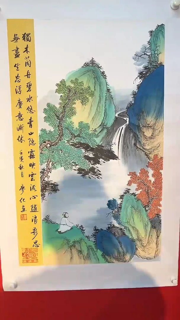 国画廖化老师国画作品