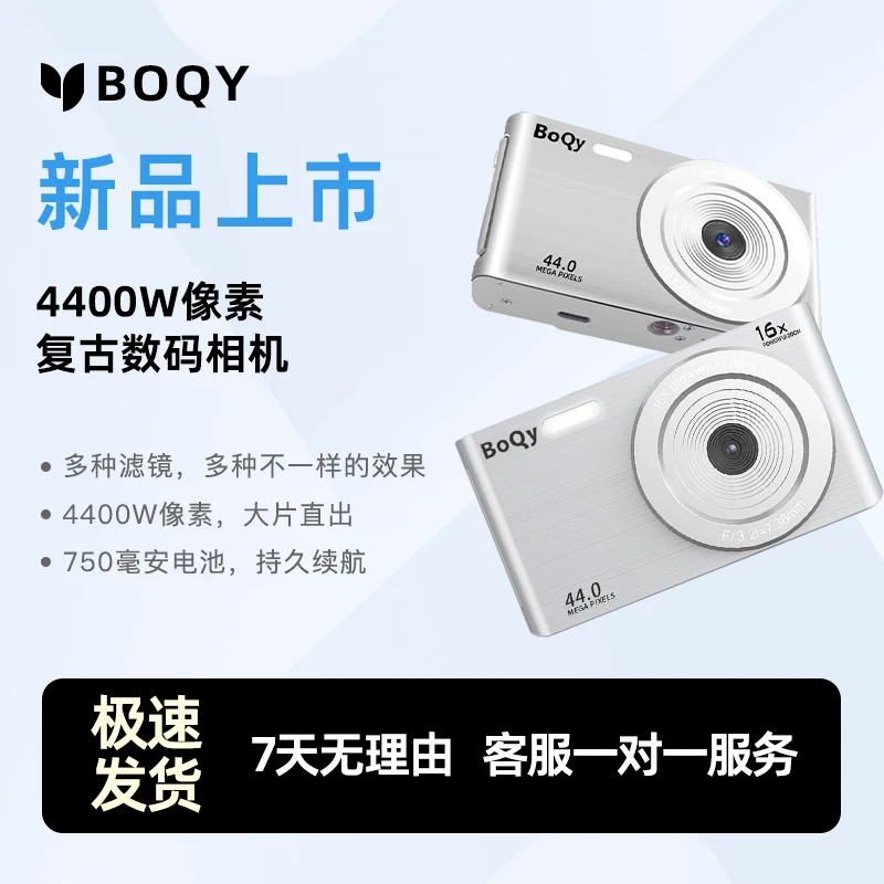 BOQYccd卡片相机学生便携入门高清数码照相机拍照送女生礼物旅游