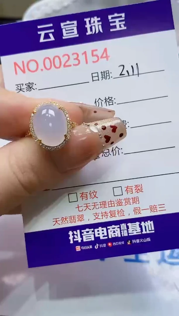 【闪购商品】翡翠戒指银S925镶嵌/3154