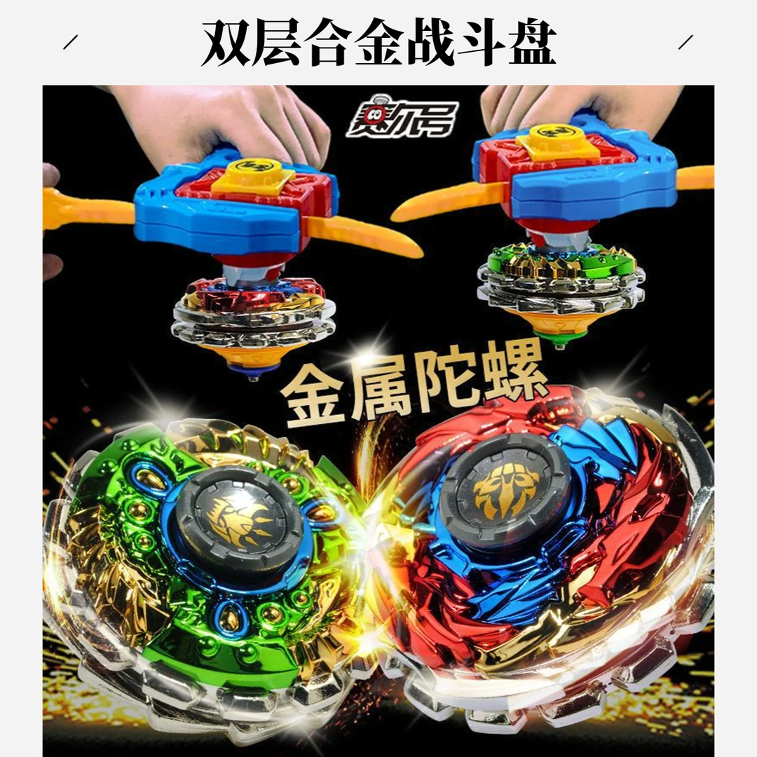 金属双层布莱克雷伊对战飓风战魂赛尔号陀螺男孩指尖合金暴击猛虎