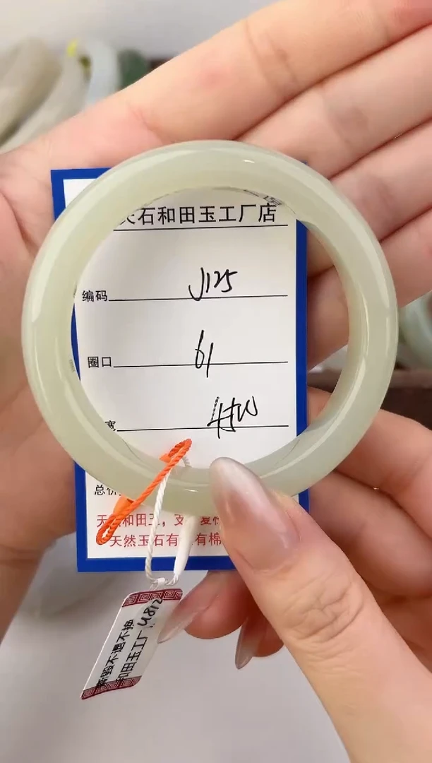 未镶嵌手镯和田玉125颜色微差无瑕疵